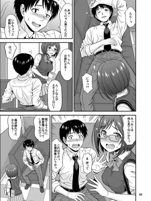 [順風満帆堂 (飛田竜夫)] シンデレラグラッシーズ (アイドルマスター シンデレラガールズ) [DL版]_095