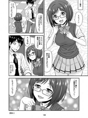 [順風満帆堂 (飛田竜夫)] シンデレラグラッシーズ (アイドルマスター シンデレラガールズ) [DL版]_108
