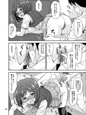[順風満帆堂 (飛田竜夫)] シンデレラグラッシーズ (アイドルマスター シンデレラガールズ) [DL版]_102