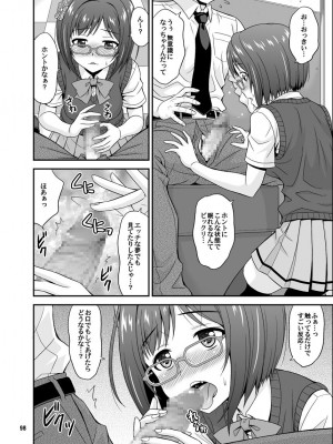 [順風満帆堂 (飛田竜夫)] シンデレラグラッシーズ (アイドルマスター シンデレラガールズ) [DL版]_098