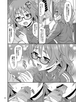 [順風満帆堂 (飛田竜夫)] シンデレラグラッシーズ (アイドルマスター シンデレラガールズ) [DL版]_022