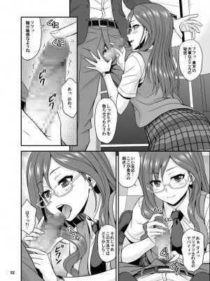 [順風満帆堂 (飛田竜夫)] シンデレラグラッシーズ (アイドルマスター シンデレラガールズ) [DL版]_052