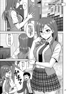 [順風満帆堂 (飛田竜夫)] シンデレラグラッシーズ (アイドルマスター シンデレラガールズ) [DL版]_047