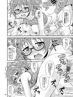 [順風満帆堂 (飛田竜夫)] シンデレラグラッシーズ (アイドルマスター シンデレラガールズ) [DL版]_042