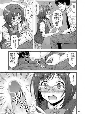 [順風満帆堂 (飛田竜夫)] シンデレラグラッシーズ (アイドルマスター シンデレラガールズ) [DL版]_097