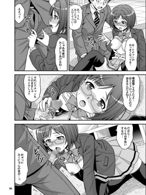 [順風満帆堂 (飛田竜夫)] シンデレラグラッシーズ (アイドルマスター シンデレラガールズ) [DL版]_084
