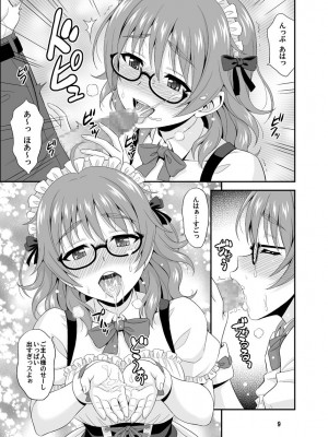 [順風満帆堂 (飛田竜夫)] シンデレラグラッシーズ (アイドルマスター シンデレラガールズ) [DL版]_009