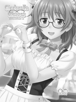 [順風満帆堂 (飛田竜夫)] シンデレラグラッシーズ (アイドルマスター シンデレラガールズ) [DL版]_003