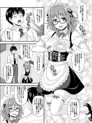[順風満帆堂 (飛田竜夫)] シンデレラグラッシーズ (アイドルマスター シンデレラガールズ) [DL版]_005