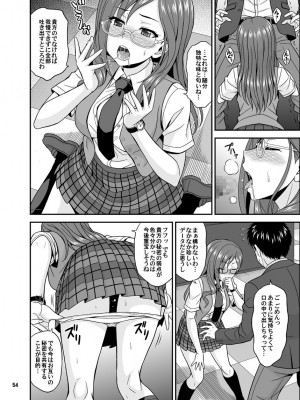 [順風満帆堂 (飛田竜夫)] シンデレラグラッシーズ (アイドルマスター シンデレラガールズ) [DL版]_054