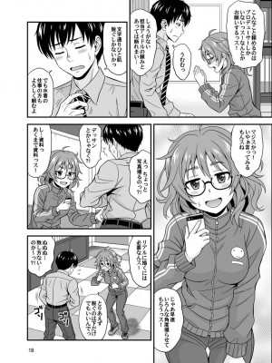 [順風満帆堂 (飛田竜夫)] シンデレラグラッシーズ (アイドルマスター シンデレラガールズ) [DL版]_018