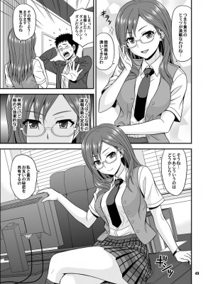 [順風満帆堂 (飛田竜夫)] シンデレラグラッシーズ (アイドルマスター シンデレラガールズ) [DL版]_049