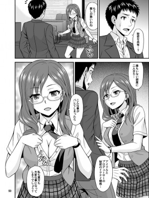 [順風満帆堂 (飛田竜夫)] シンデレラグラッシーズ (アイドルマスター シンデレラガールズ) [DL版]_050