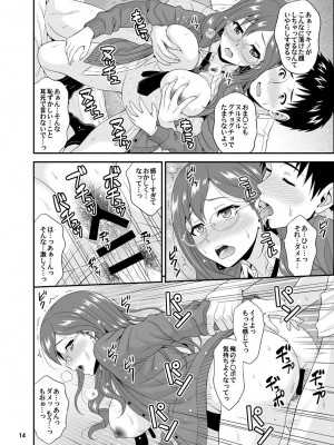 [順風満帆堂 (飛田竜夫)] SECRET VOICE (アイドルマスター シンデレラガールズ) [DL版]_14