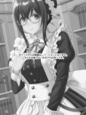 [順風満帆堂 (飛田竜夫)] メガネフミカ2 (アイドルマスター シンデレラガールズ) [DL版]_18