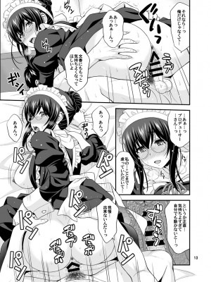 [順風満帆堂 (飛田竜夫)] メガネフミカ2 (アイドルマスター シンデレラガールズ) [DL版]_13