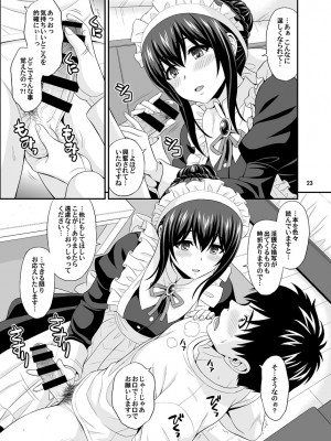 [順風満帆堂 (飛田竜夫)] メガネフミカ2 (アイドルマスター シンデレラガールズ) [DL版]_23