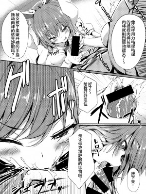(C95) [鬼ぃ亭 (tirotata)] 生意気ウサギにはオシオキを (東方Project) [中国翻訳]_06