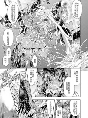 [三船誠二郎] 狂淫姦獄奇譚 [中国翻訳] [DL版]_025
