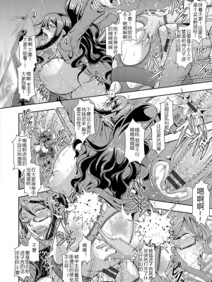 [三船誠二郎] 狂淫姦獄奇譚 [中国翻訳] [DL版]_060