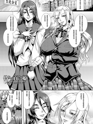 [三船誠二郎] 狂淫姦獄奇譚 [中国翻訳] [DL版]_131