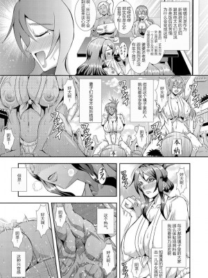 [三船誠二郎] 狂淫姦獄奇譚 [中国翻訳] [DL版]_093