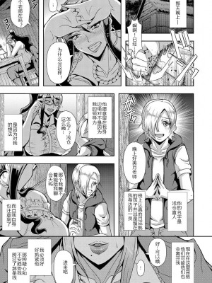 [三船誠二郎] 狂淫姦獄奇譚 [中国翻訳] [DL版]_049