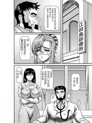 (C62) [しろがね屋 (銀星王)] きろめーとる 12 (おねがい☆ティーチャー) [中国翻訳]_17
