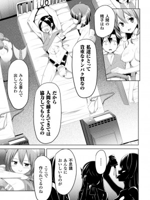 [なつきしゅり] CandyBox ～エッチなおもちゃ箱～ [DL版]_101