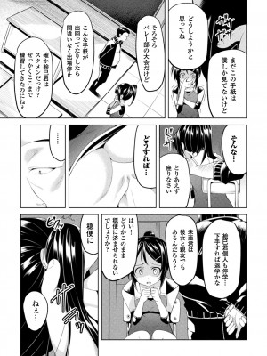 [なつきしゅり] CandyBox ～エッチなおもちゃ箱～ [DL版]_063