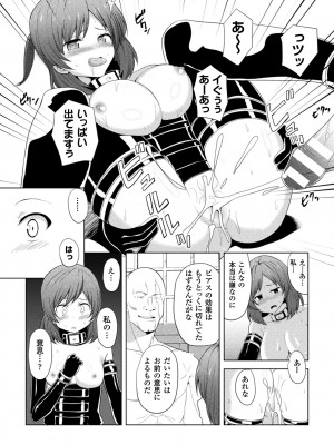 [なつきしゅり] CandyBox ～エッチなおもちゃ箱～ [DL版]_035