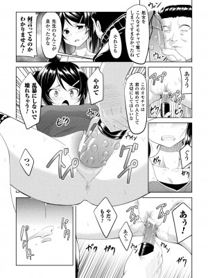 [なつきしゅり] CandyBox ～エッチなおもちゃ箱～ [DL版]_071