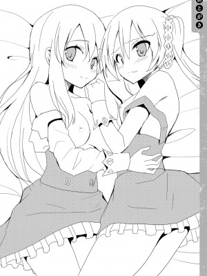 [なつきしゅり] CandyBox ～エッチなおもちゃ箱～ [DL版]_184