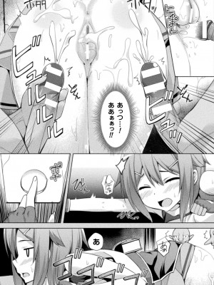[なつきしゅり] CandyBox ～エッチなおもちゃ箱～ [DL版]_175