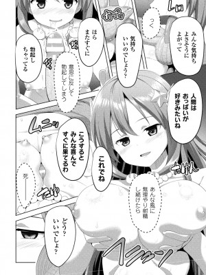 [なつきしゅり] CandyBox ～エッチなおもちゃ箱～ [DL版]_102