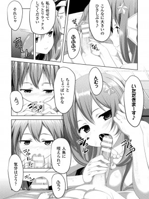 [なつきしゅり] CandyBox ～エッチなおもちゃ箱～ [DL版]_098