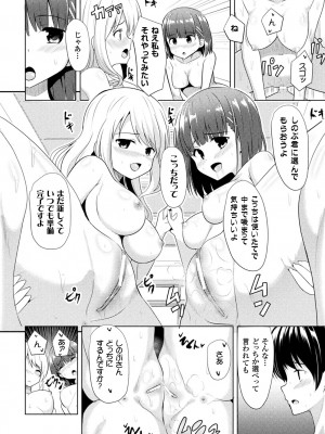 [なつきしゅり] CandyBox ～エッチなおもちゃ箱～ [DL版]_058