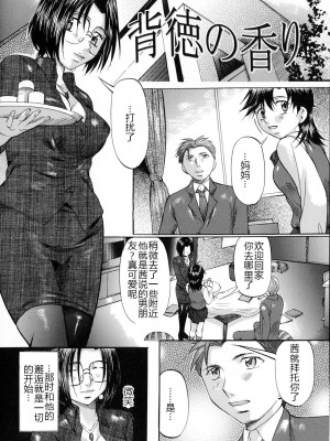 [神楽ゆういち] 縛られ妻 [DL版] [中字]_182
