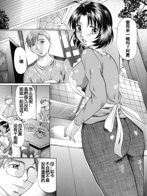 [神楽ゆういち] 縛られ妻 [DL版] [中字]_022