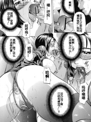 [神楽ゆういち] 縛られ妻 [DL版] [中字]_015
