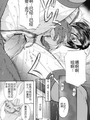 [神楽ゆういち] 縛られ妻 [DL版] [中字]_192