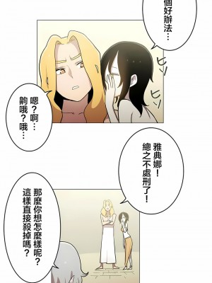 [ケホジュ／ドレミ] LOQP～エロ♥キューピ～｜LOQP~色情♥️邱比～ 1-52話[完結]_51_09