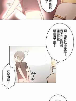 [ケホジュ／ドレミ] LOQP～エロ♥キューピ～｜LOQP~色情♥️邱比～ 1-52話[完結]_38_03
