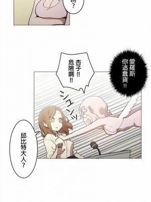 [ケホジュ／ドレミ] LOQP～エロ♥キューピ～｜LOQP~色情♥️邱比～ 1-52話[完結]_39_6