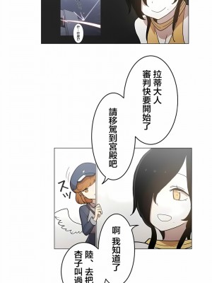 [ケホジュ／ドレミ] LOQP～エロ♥キューピ～｜LOQP~色情♥️邱比～ 1-52話[完結]_51_07