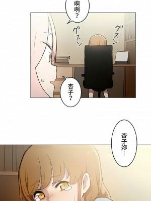 [ケホジュ／ドレミ] LOQP～エロ♥キューピ～｜LOQP~色情♥️邱比～ 1-52話[完結]_35_6