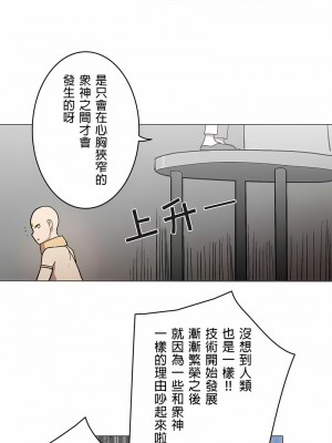 [ケホジュ／ドレミ] LOQP～エロ♥キューピ～｜LOQP~色情♥️邱比～ 1-52話[完結]_44_4
