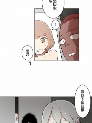 [ケホジュ／ドレミ] LOQP～エロ♥キューピ～｜LOQP~色情♥️邱比～ 1-52話[完結]_41_8