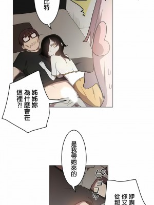 [ケホジュ／ドレミ] LOQP～エロ♥キューピ～｜LOQP~色情♥️邱比～ 1-52話[完結]_38_09