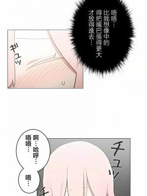 [ケホジュ／ドレミ] LOQP～エロ♥キューピ～｜LOQP~色情♥️邱比～ 1-52話[完結]_49_1